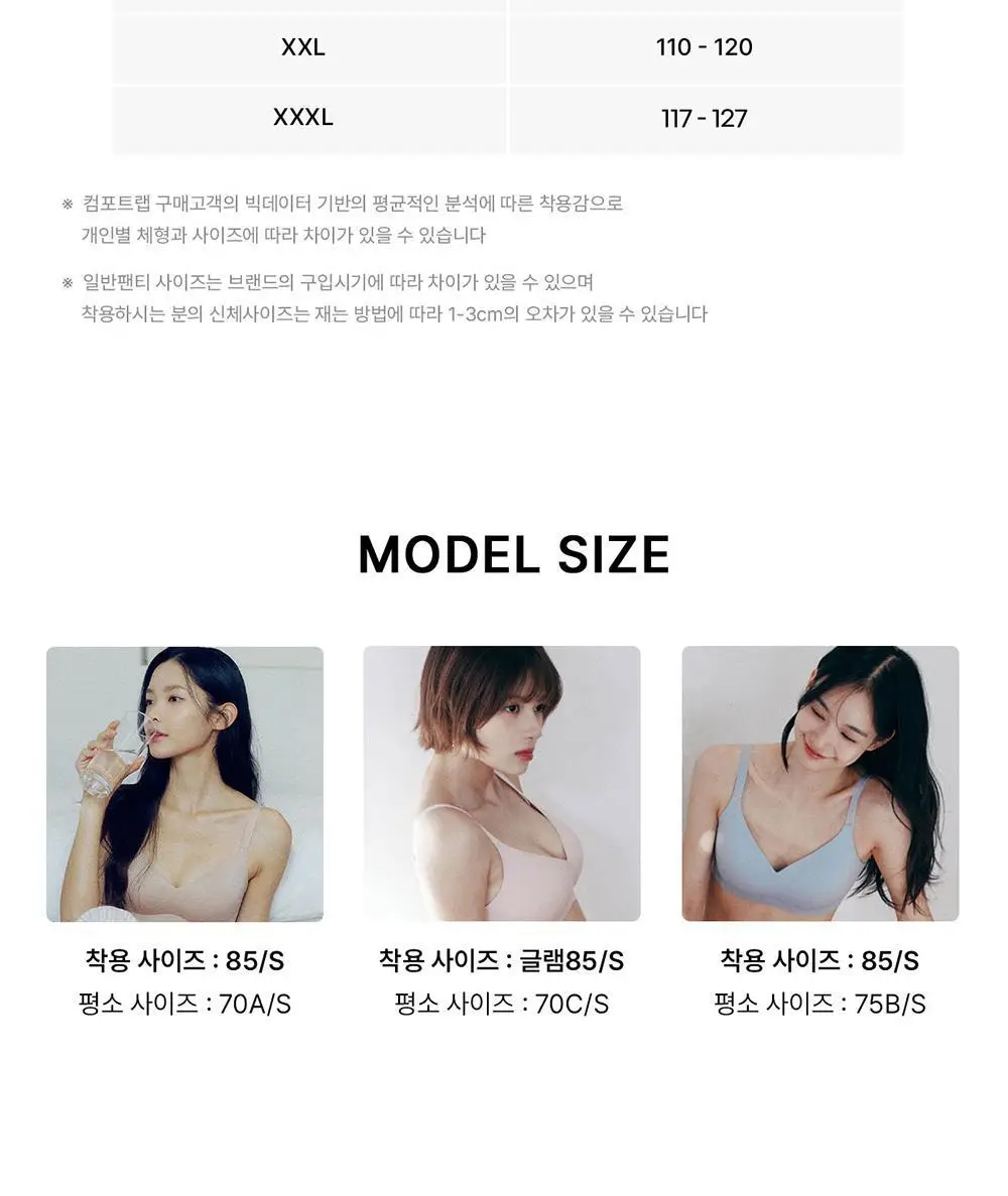 [컴포트랩] 듀얼 쿨 리프트업 브라 베이직 팬티 세트 4colors 상세페이지 33